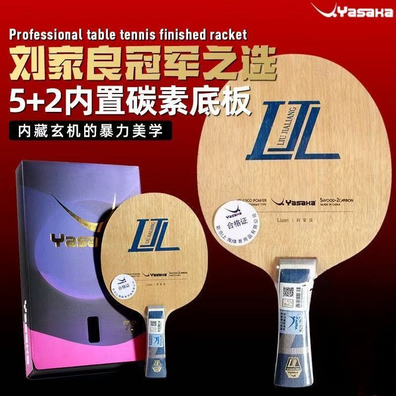 YASAKA Liu Jialiang Fang tafel - Badminton Racket Carbon recensie en prijs